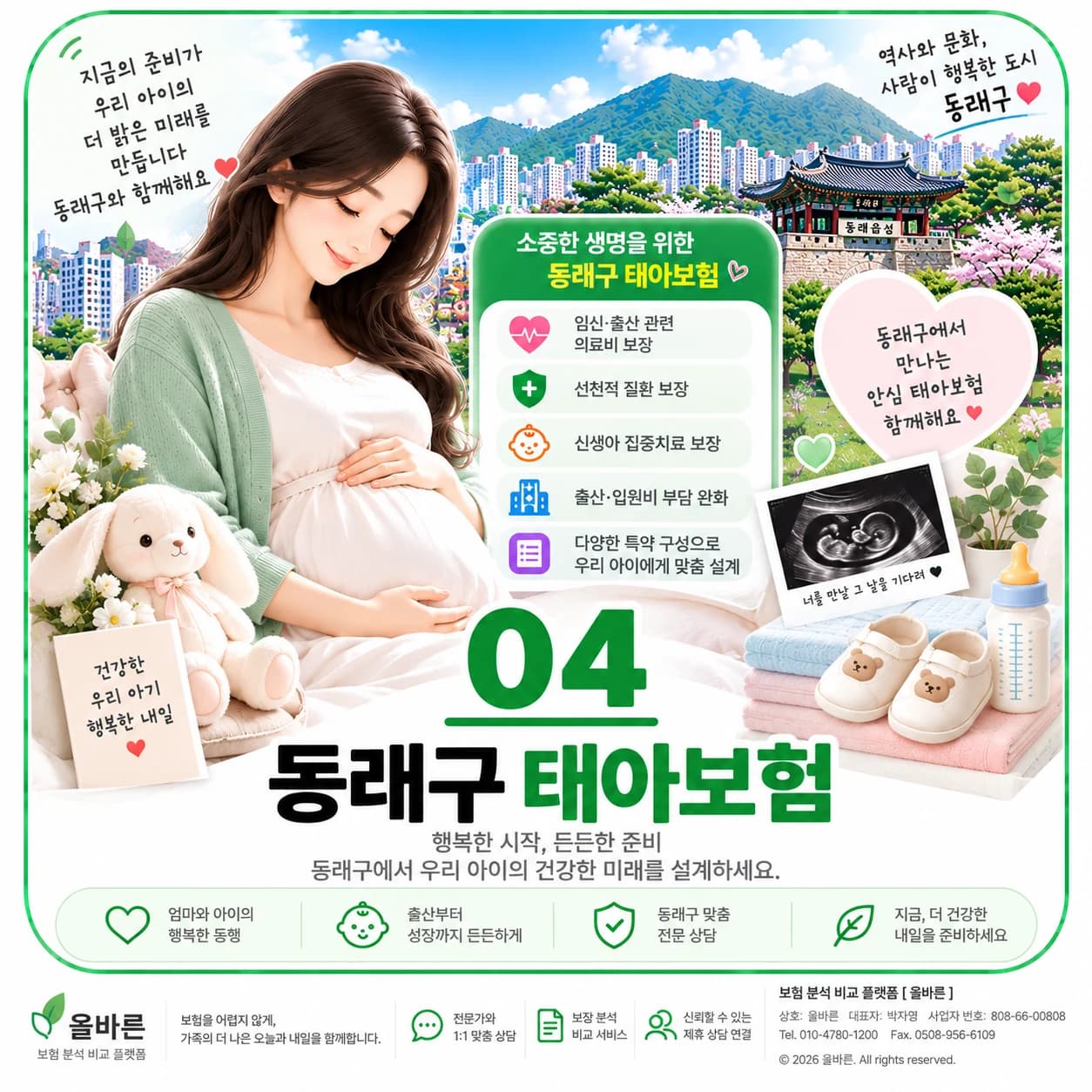 보장기간 비교 정보 이미지