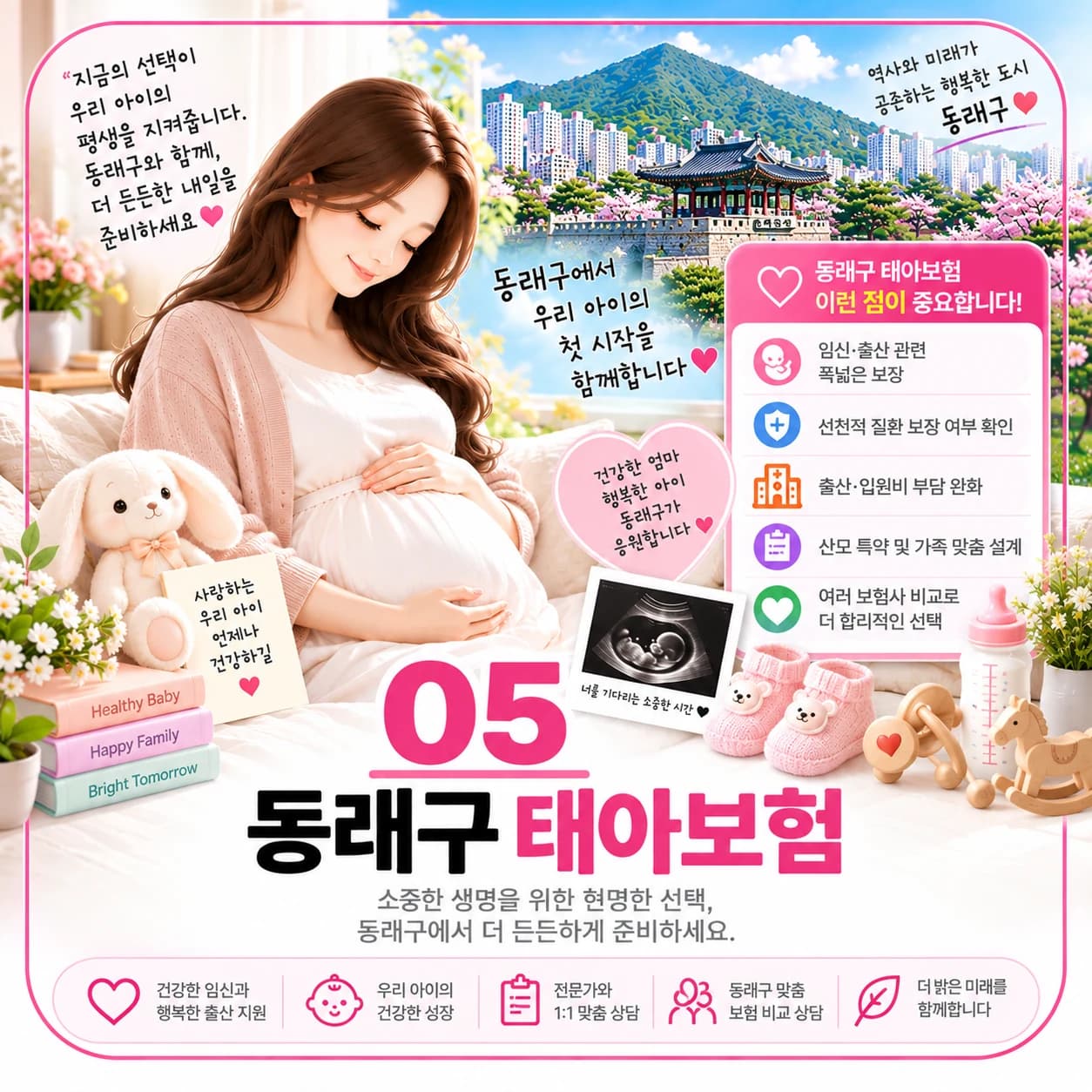 갱신 여부 확인 정보 이미지