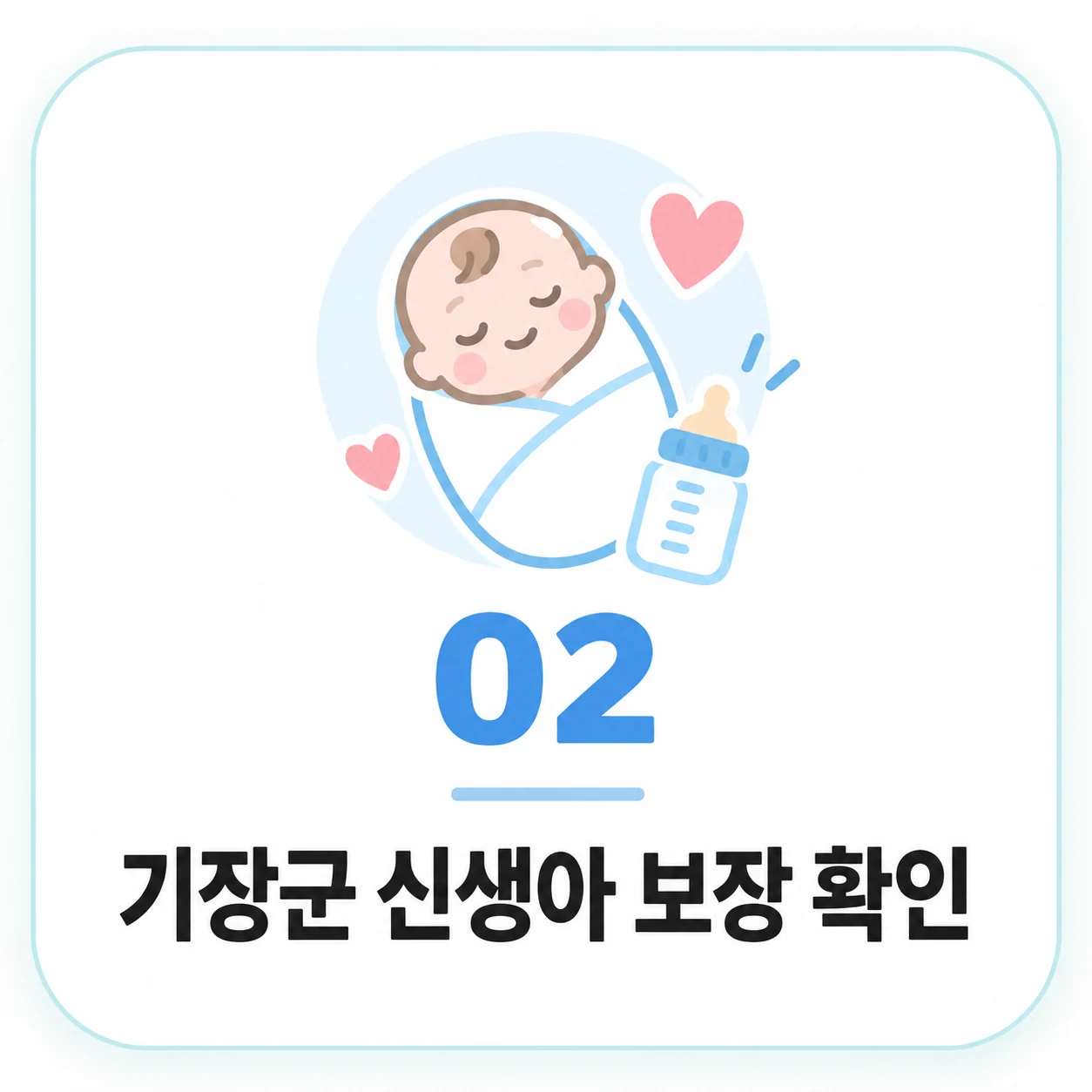 민간보험 비교 정보 이미지