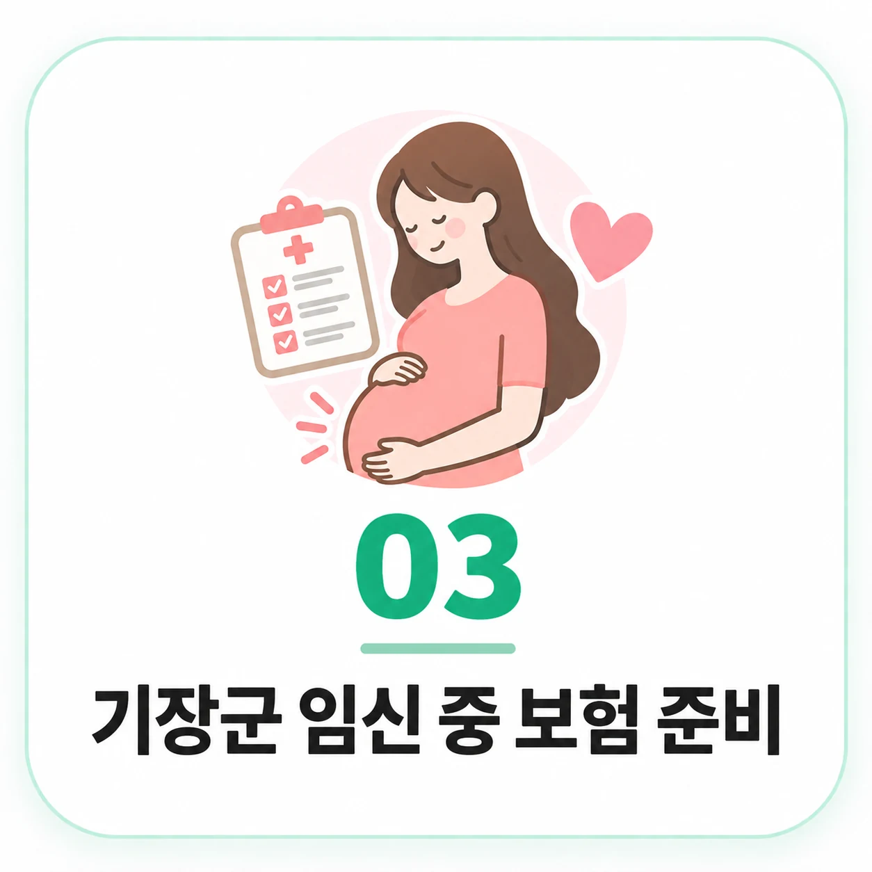 가입금액 확인 정보 이미지