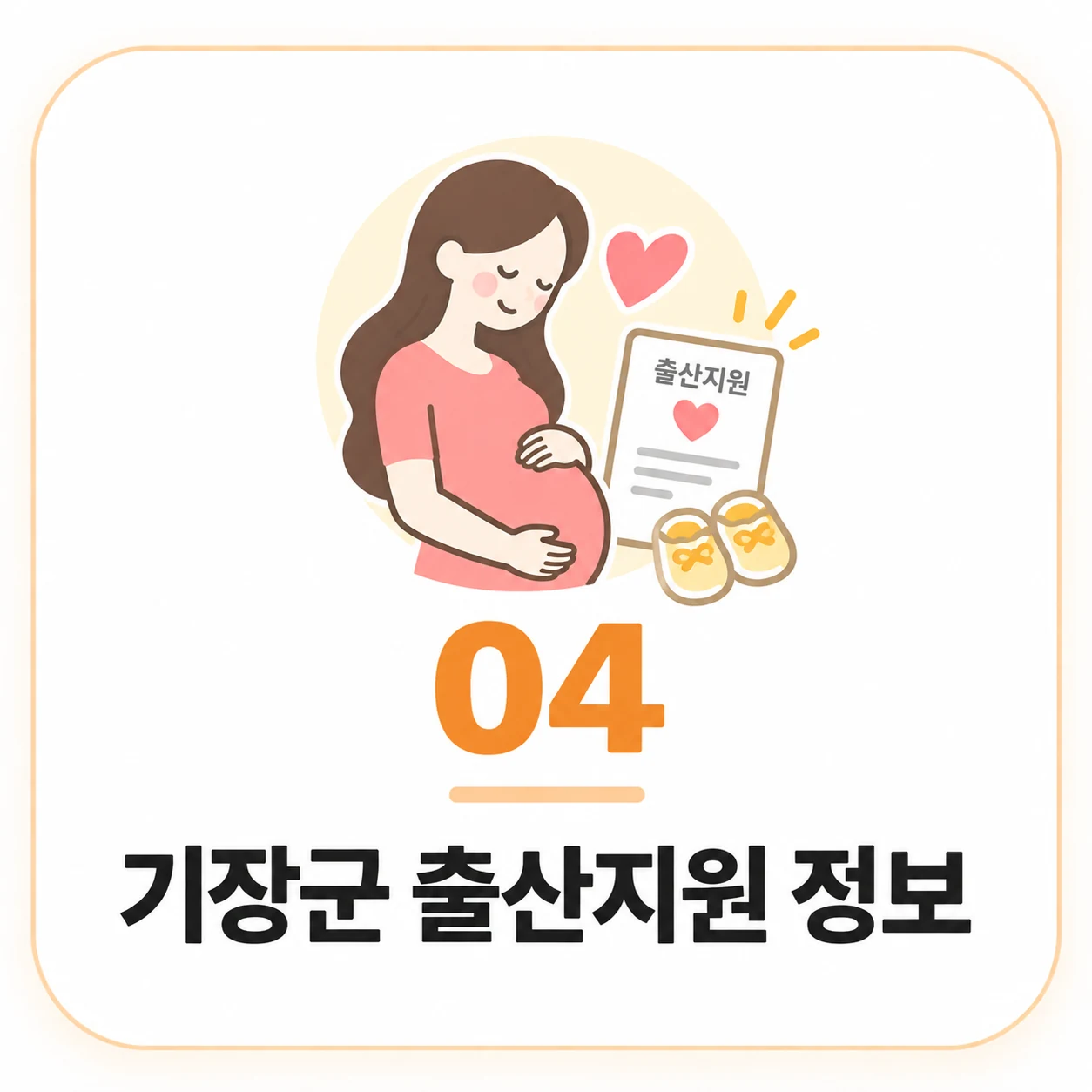 면책조건 확인 정보 이미지