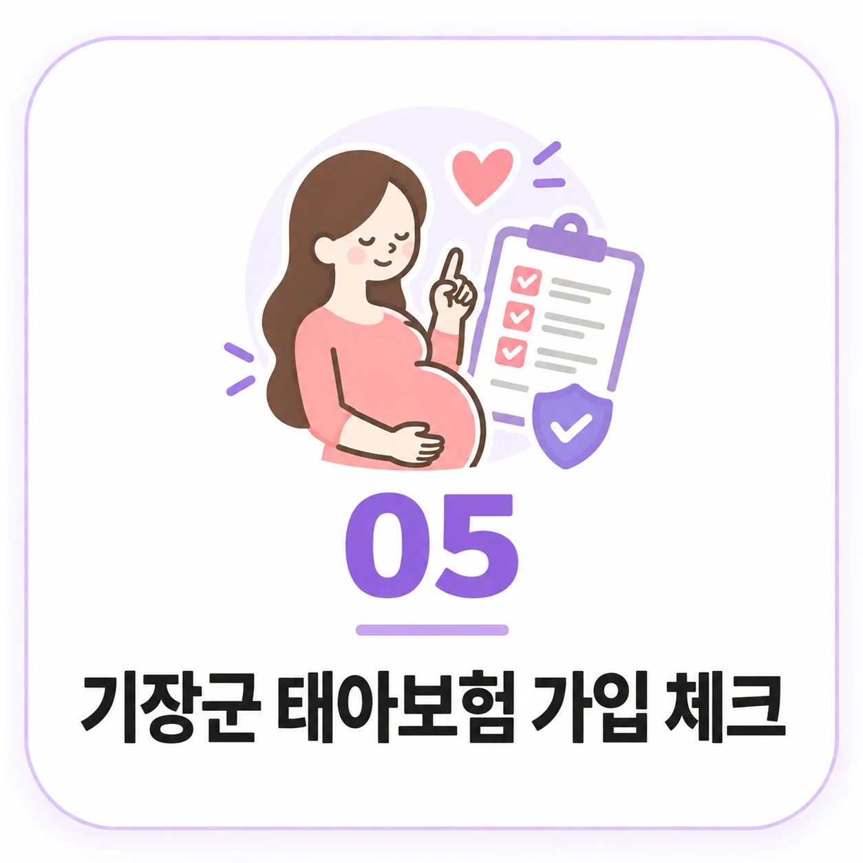 보험 약관 비교 정보 이미지