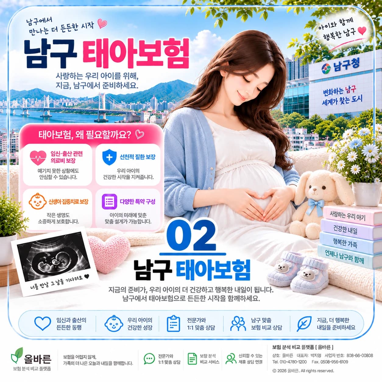 30세 만기 비교 정보 이미지