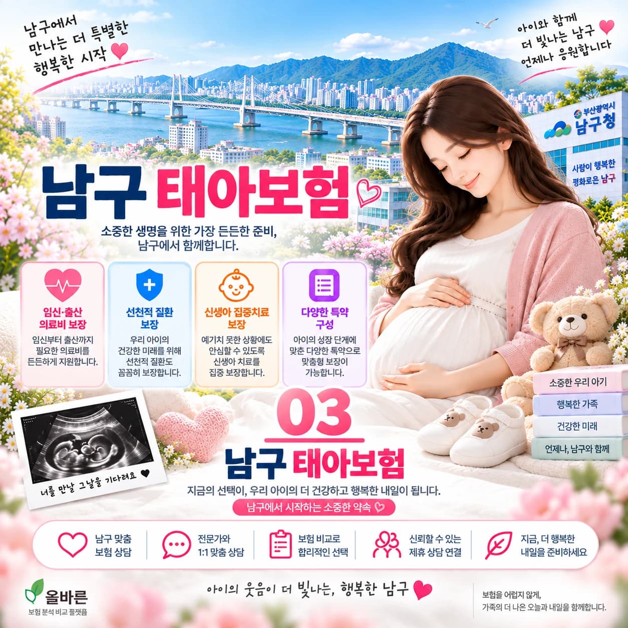 100세 만기 비교 정보 이미지