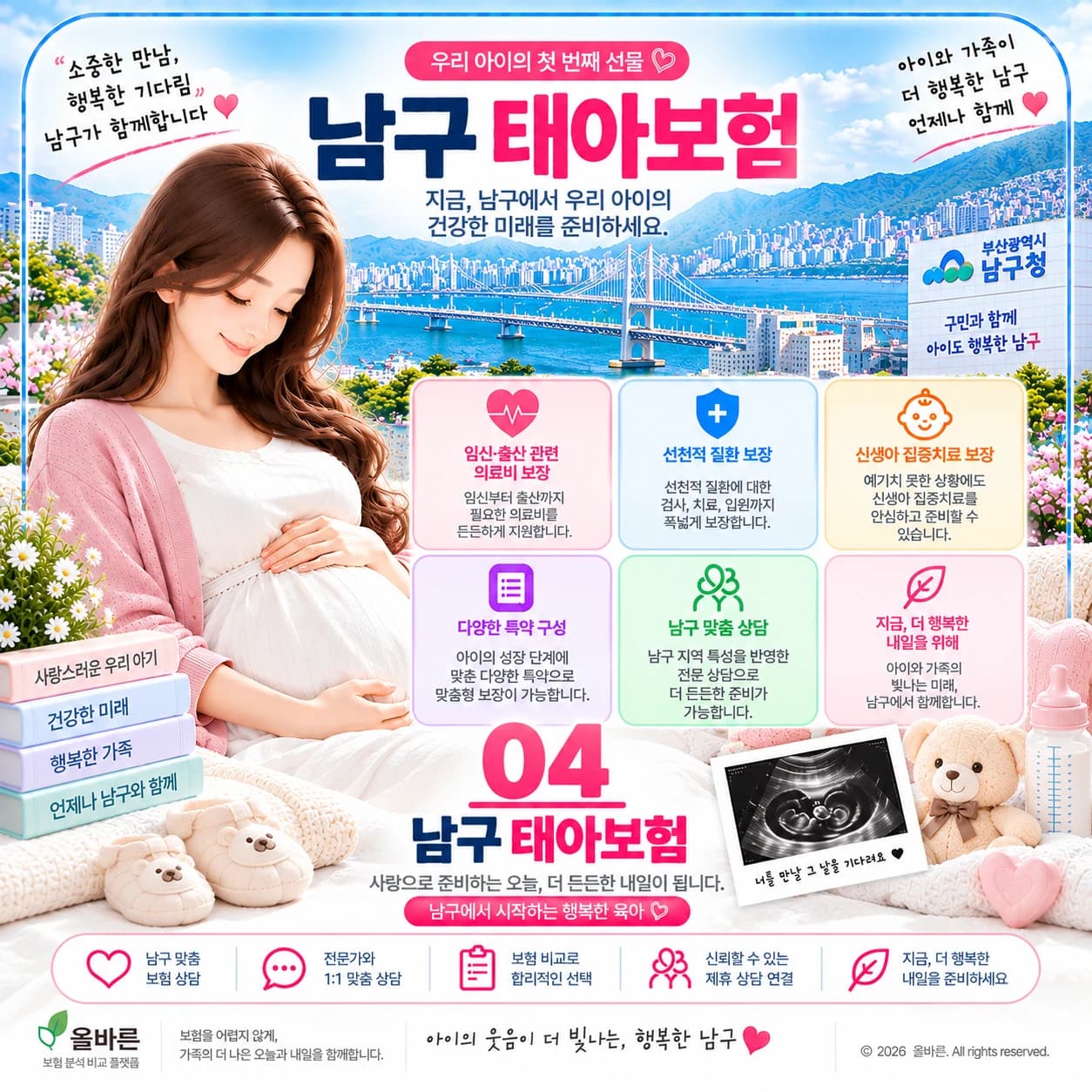 갱신형 비갱신형 정보 이미지