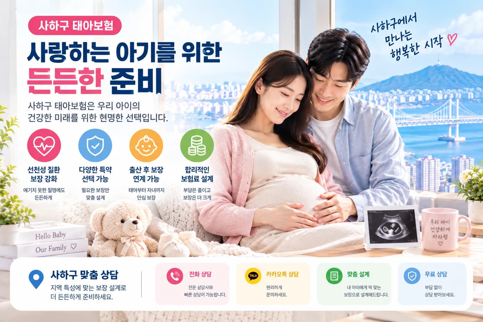 선택특약 확인 정보 이미지