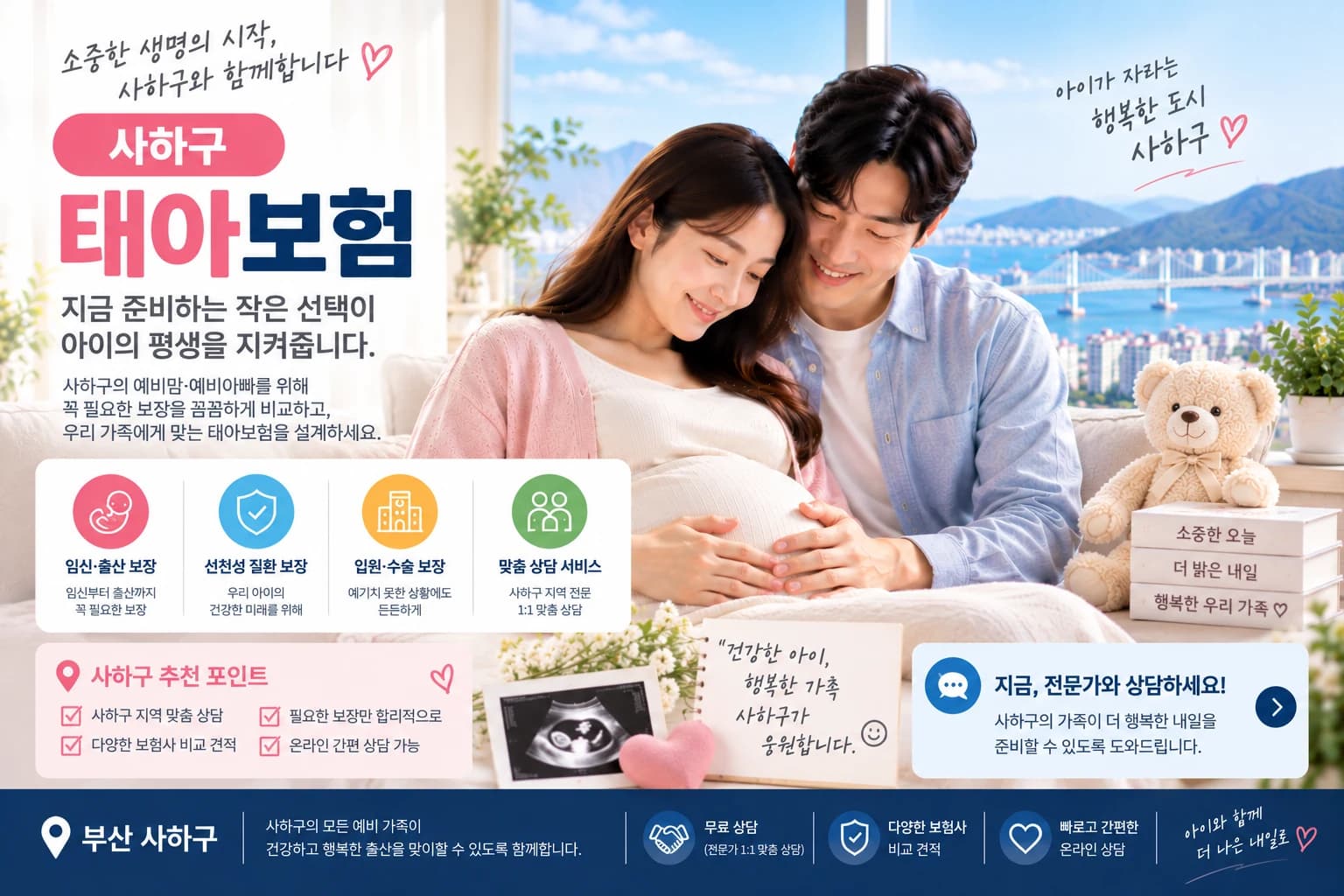 해지환급 조건 정보 이미지