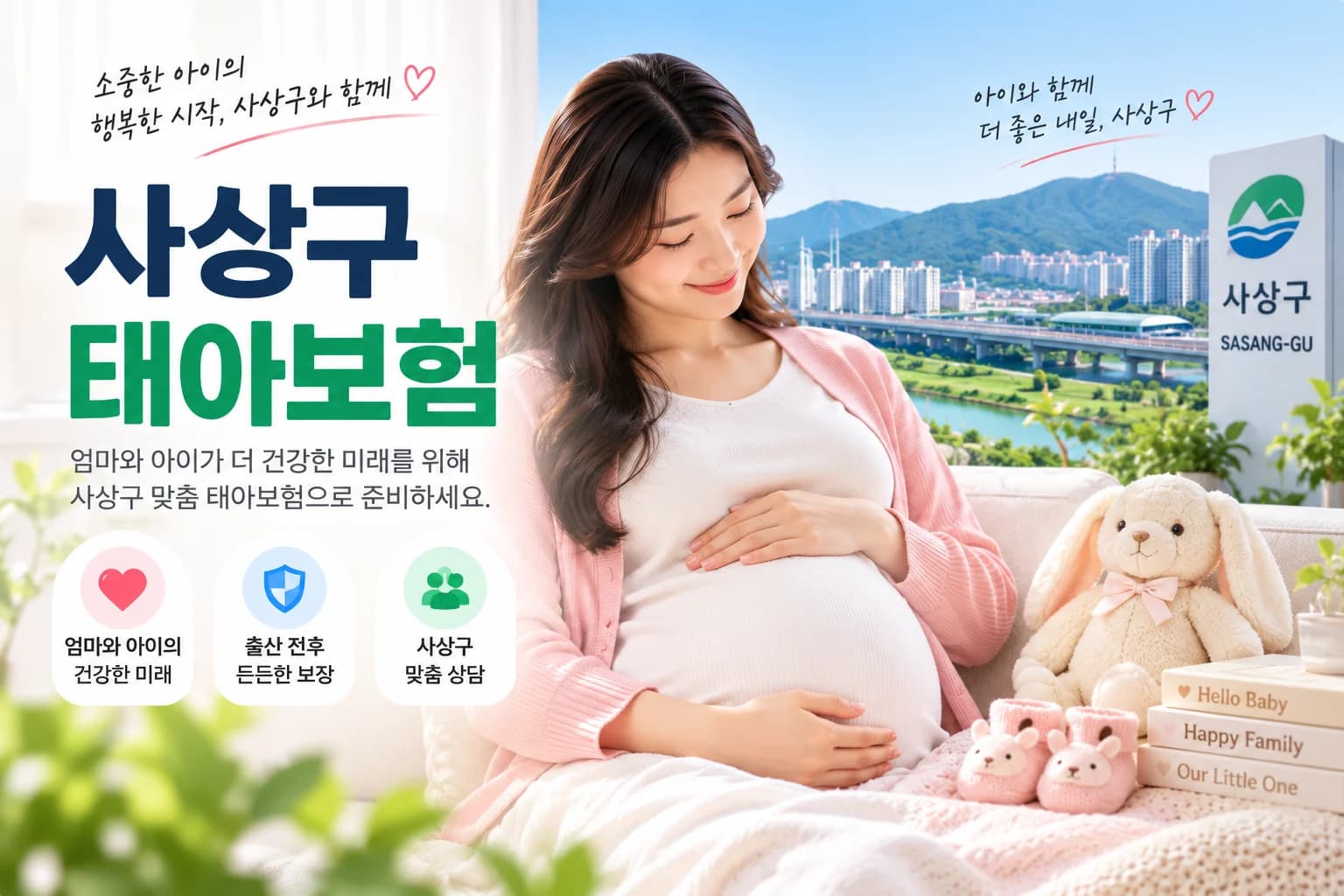 태아보험 비교 정보 이미지