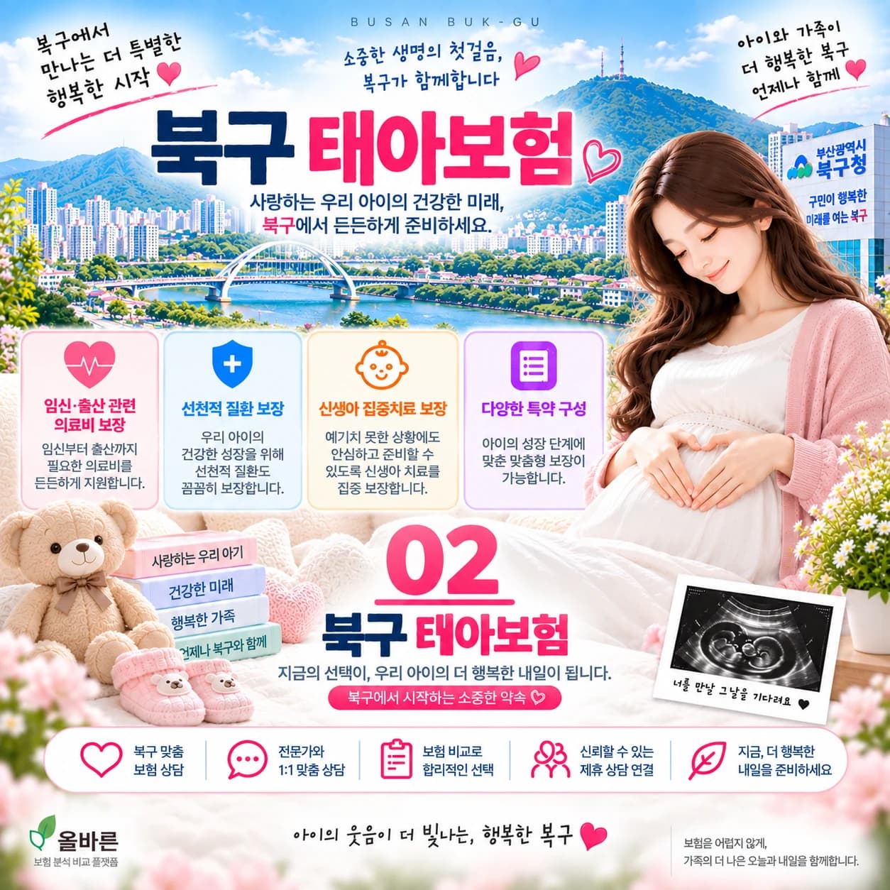 월 보험료 확인 정보 이미지