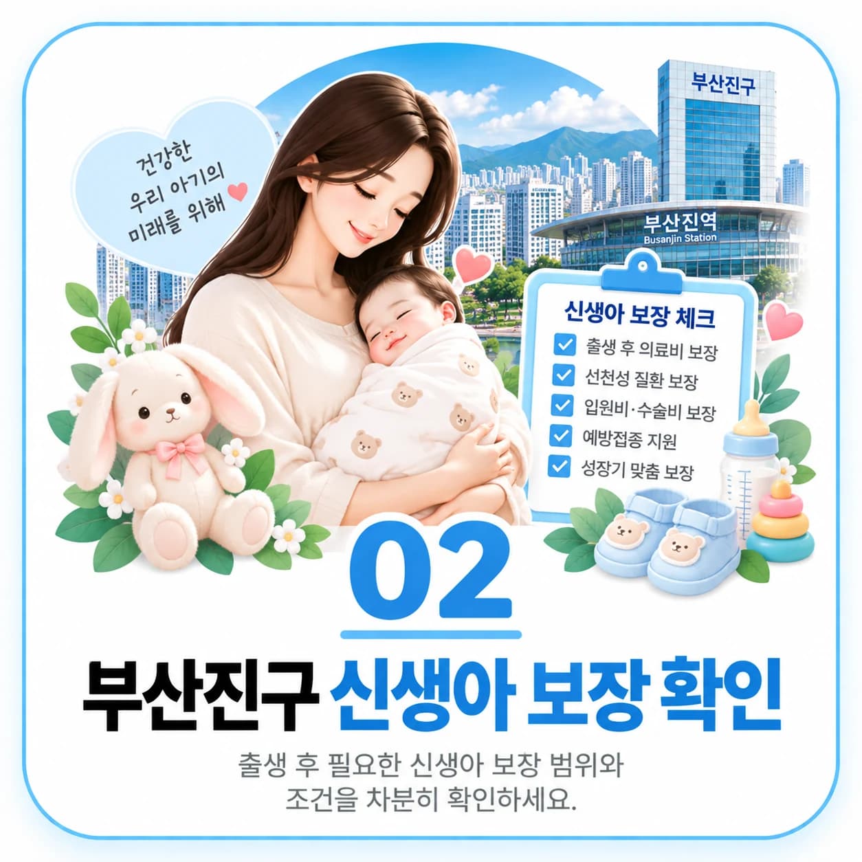 태아보험 고지사항 정보 이미지