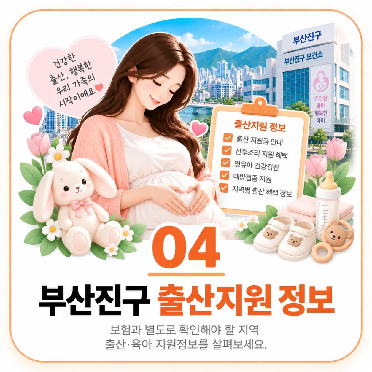 출생 후 계약 확인 정보 이미지