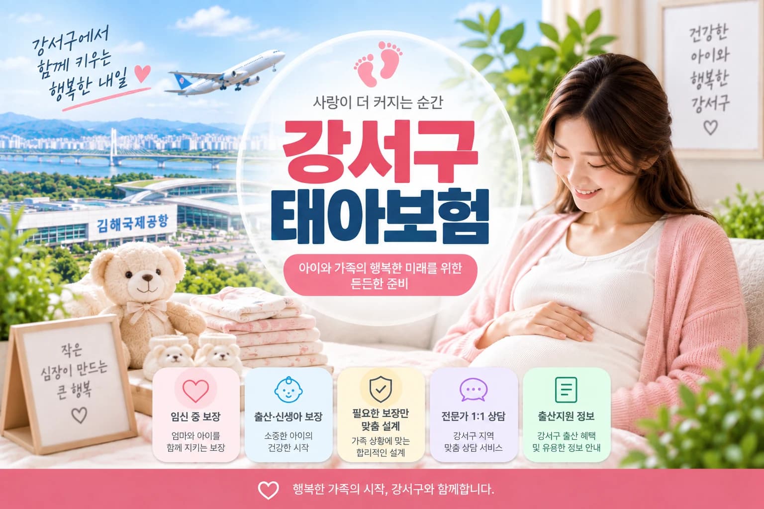보장 유지조건 정보 이미지