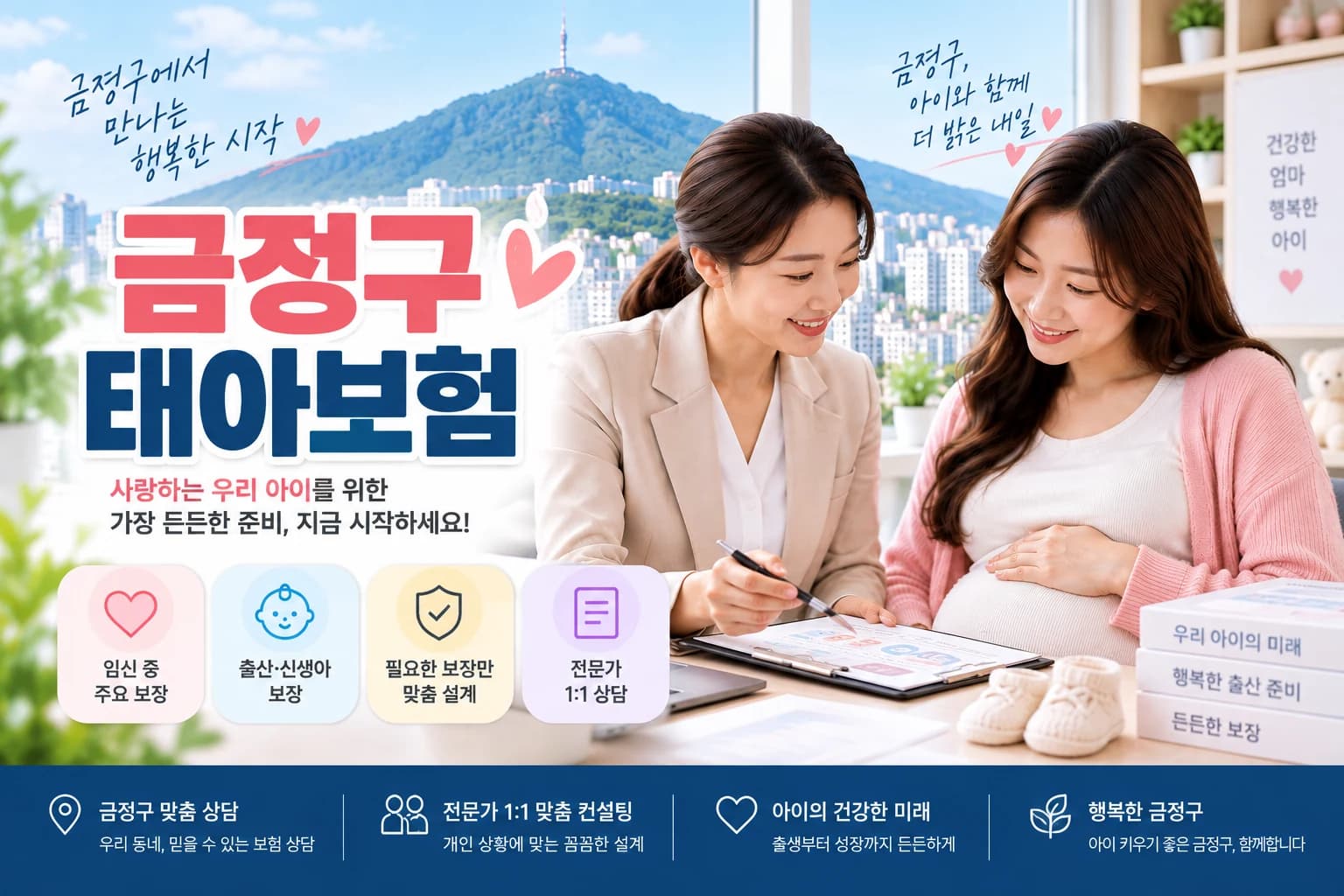 산모특약 확인 정보 이미지