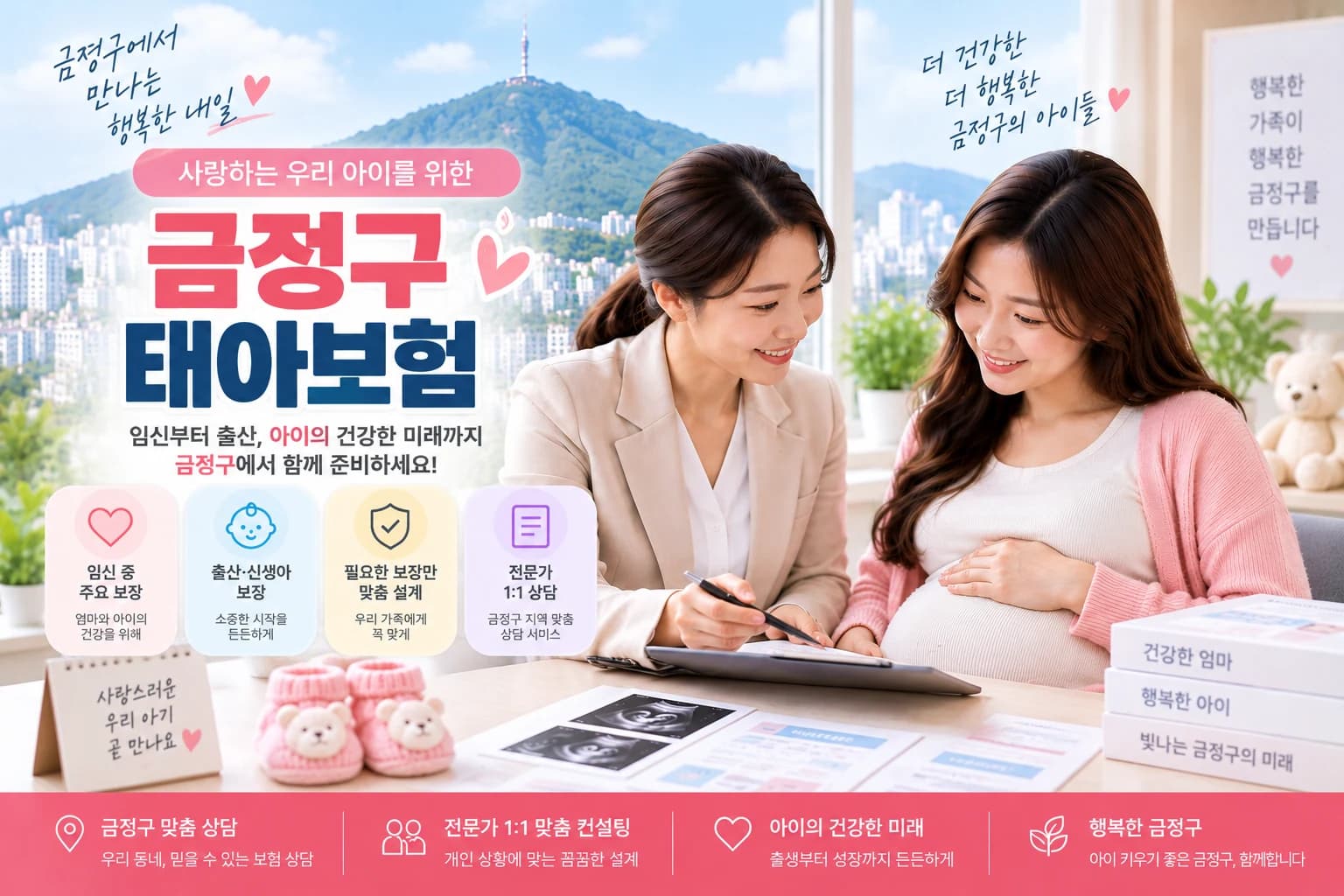 출생 후 보장 확인 정보 이미지