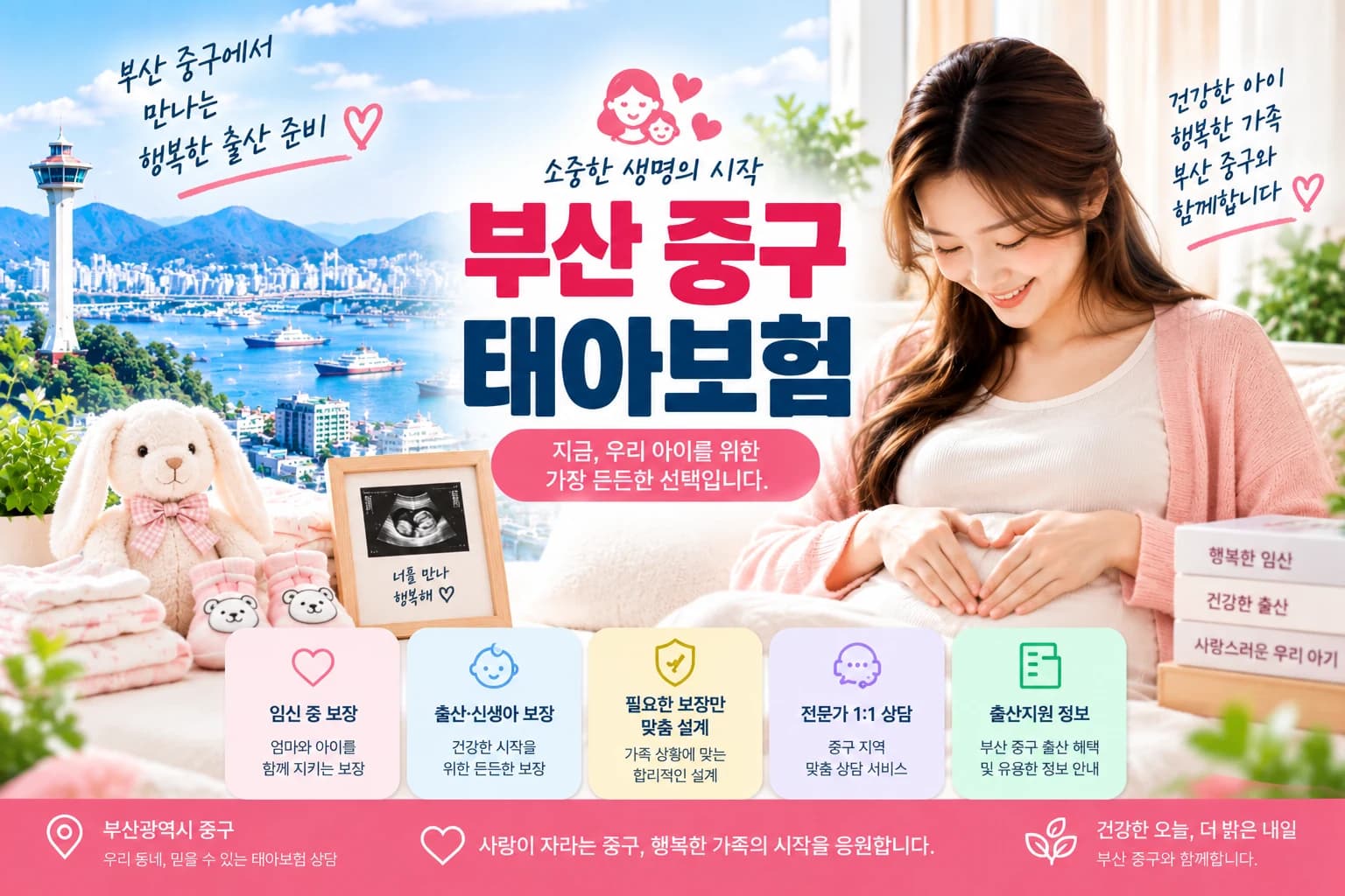 보험료 납입기간 정보 이미지