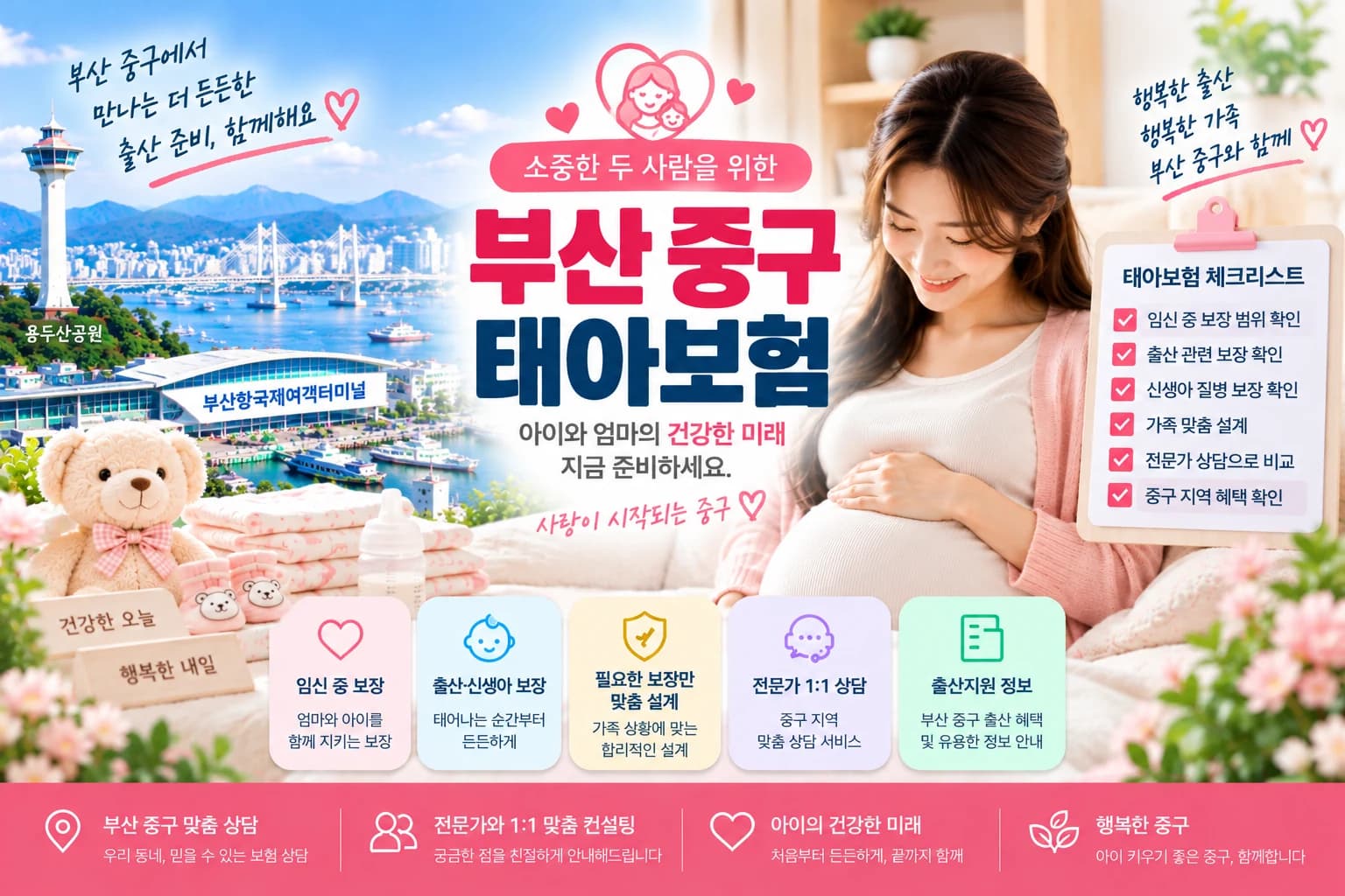 보장개시일 확인 정보 이미지