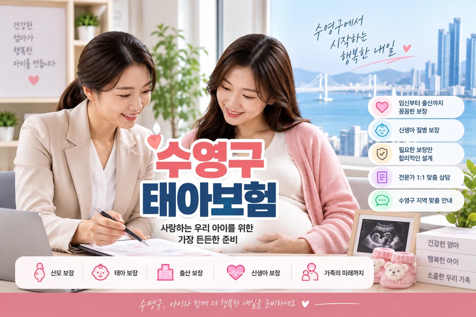 불필요 특약 점검 정보 이미지