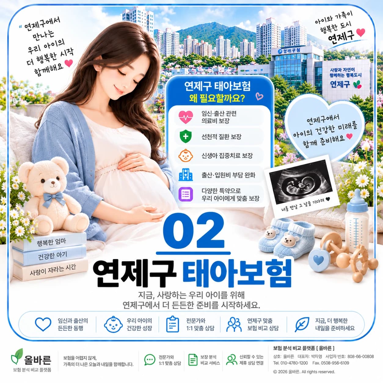 임신 검사이력 확인 정보 이미지