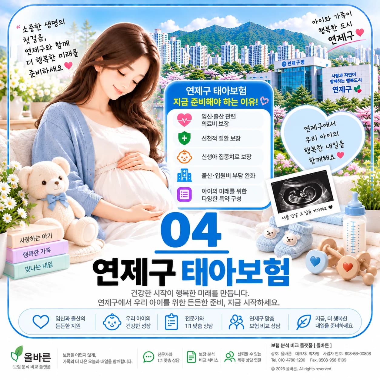 청약조건 확인 정보 이미지