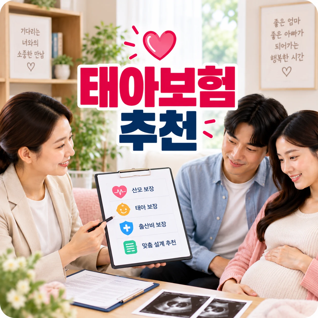 대전 지자체 지원 신청일을 표시한 달력 - 대전 산모특약 확인