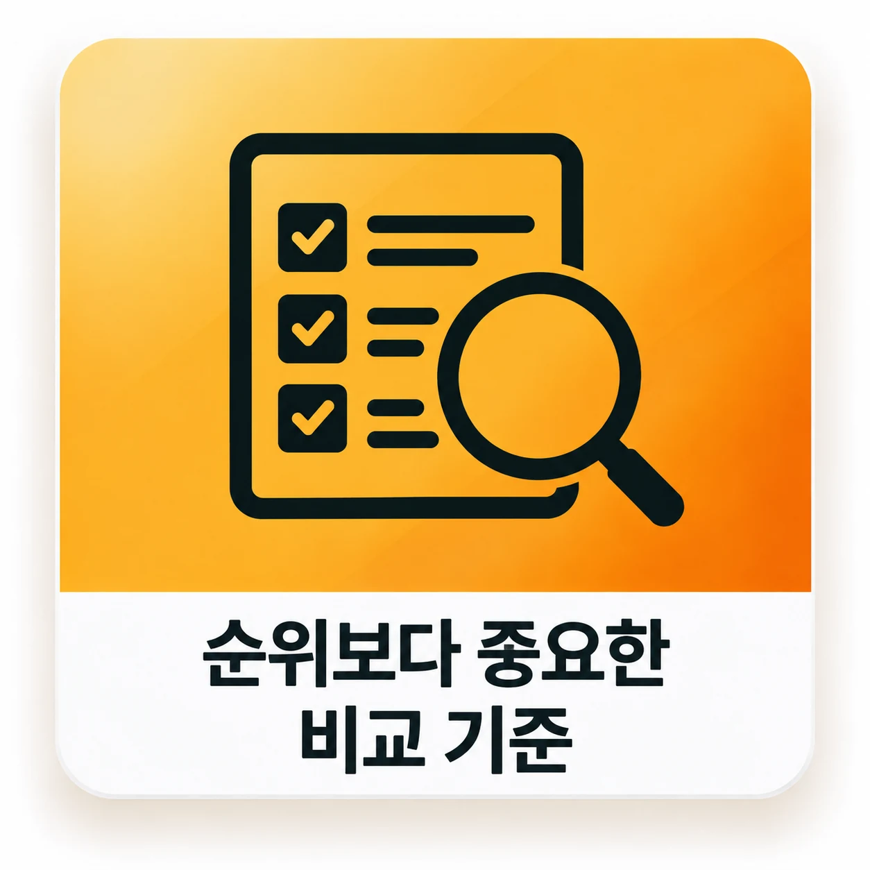 태아보험순위비교 정보 이미지 2