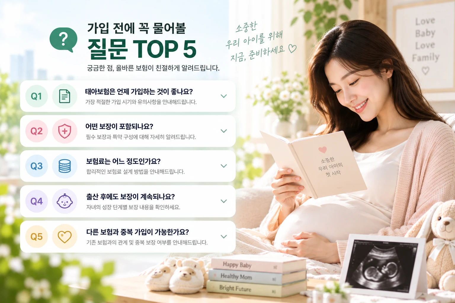 현대해상태아보험 정보 이미지 5